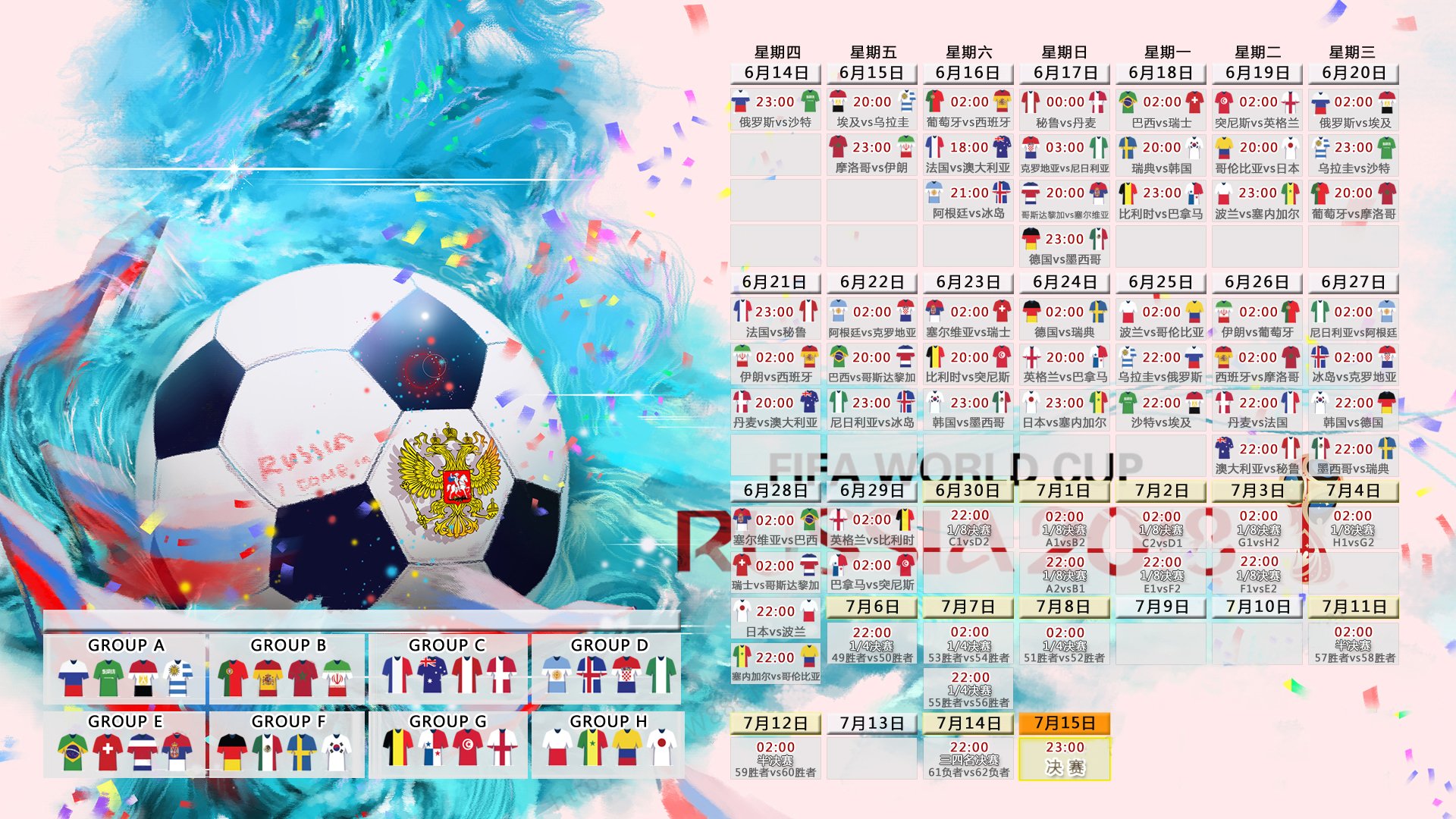 2026世界杯举办城市-独行侠回暖罗马防线告急，欧超杯成救赎之战
